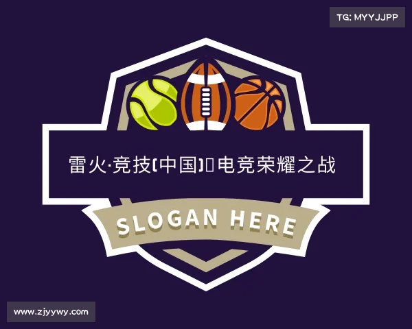 了解雷火·竞技(中国)★电竞荣耀之战